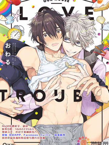 Our House Love Trouble漫画 5 5连载中 在线漫画 极速漫画