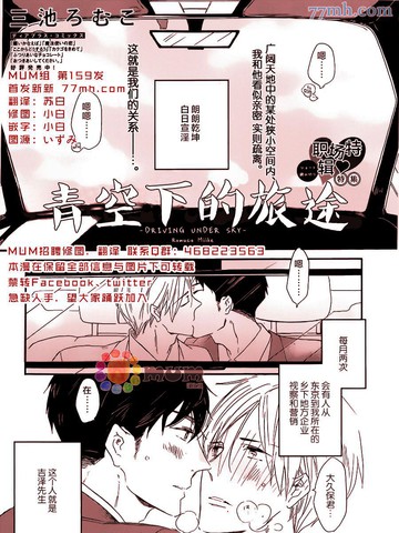 青空下的旅途漫画 1已完结 在线漫画 极速漫画