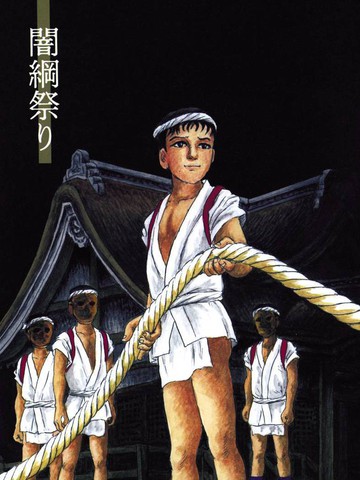 诸星大二郎剧场漫画_5连载中_在线漫画_动漫屋