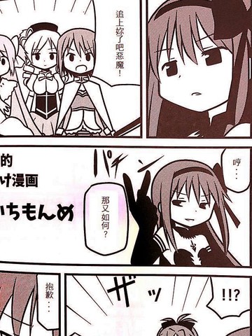 粉黑杏 红蓝 花团锦簇漫画 1已完结 まどほむ粉黑杏さや紅藍 りくごう 花いちもんめ在线漫画 极速漫画