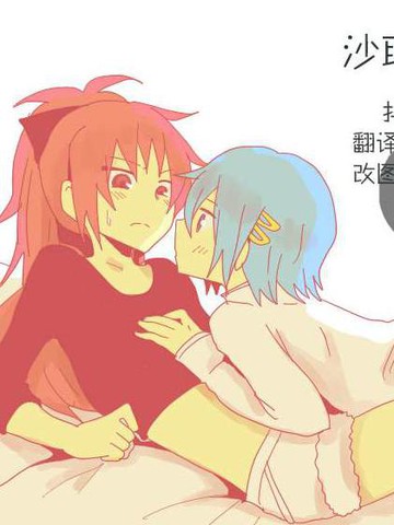 沙耶杏故事漫画 1连载中 在线漫画 极速漫画